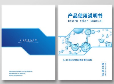 說明書