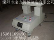 SL30H-3Sмӟ(D)