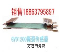 GVD1200 v˺oƤC˺ѱo