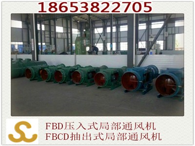 fbdno8.0/2*45ʽ(du)VͨL(fng)C(j)ͨL(fng)C(j)
