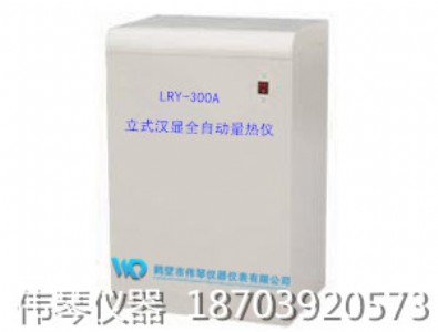 lry-300a ȫԄxʽƷú̿