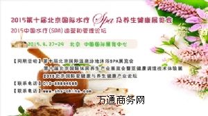 2015ʮñ(gu)HˮSPAB(yng)չ[(hu)