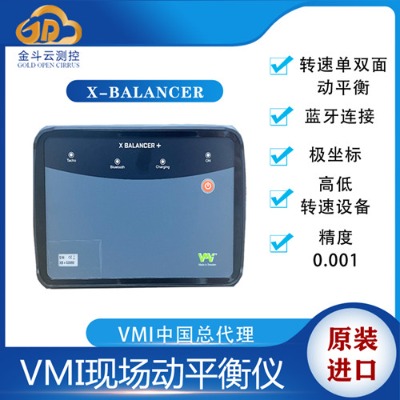 vmi x-balancer+S(dng)ƽzyx-Ɯy