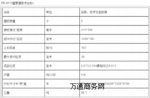 5R-4119ĥۙC