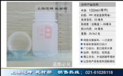 100ml ƿ PPƿƷƿҺwƿĩƿ