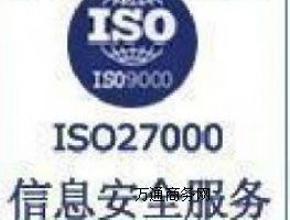 ϾI(y)ISO27001Ϣȫwϵԃ
