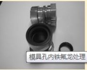 ptfe(ķϩ)ӵ懏(f)僌