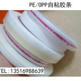 bag sealing tape pѷ}z pb