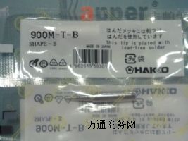 HAKKOF^HAKKO 900M-T-BF^