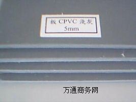 CPVC  MCPVC