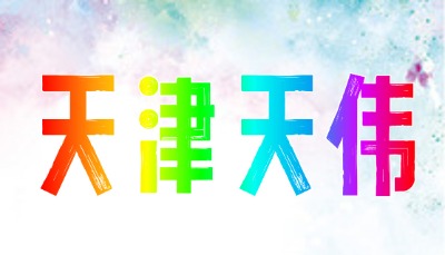 WuP(sh)(j)֏삥