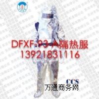 (yng)DFXF-93-A