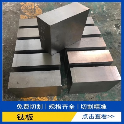 TA1/TA2⁰ⁱƬ TC4⁺ϽGR5⁺Ͻ屡Ƭ