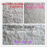 pa66 Űfg101l(qing)66ԭ