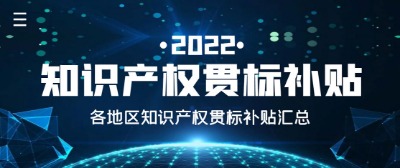 2022؅^(q)֪R(sh)a(chn)(qun)؞(bio)a(b)NrR(li)