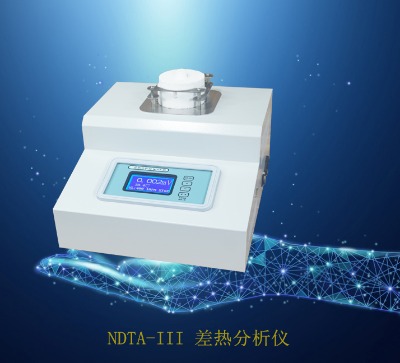 全新 ndta-iii 差熱分析儀