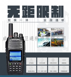 株洲北斗衛(wèi)通物流對講機(jī)對講機(jī) 廠家批發(fā)總代直銷