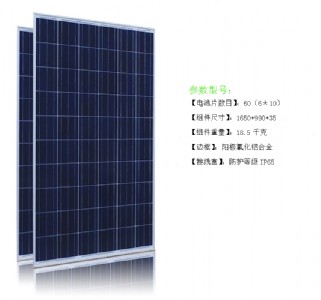出售多種太陽能電池板