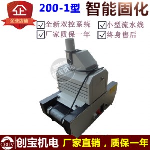 200-1W(wng)200mmһ֧_(ti)ʽuv̙C(j)̻C(j)u