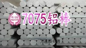 XϽAL7075ӲX