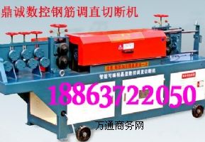 全自動(dòng)鋼筋調(diào)直彎箍機(jī)在哪里購(gòu)買?