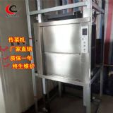 日照酒店傳菜機(jī)+傳菜電梯+龍宇直銷(xiāo)