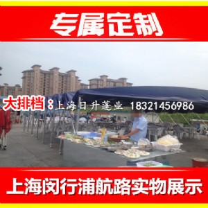 大排檔推拉棚,輪式活動(dòng)蓬,夜排檔折疊雨棚帳篷遮陽棚一上海日升