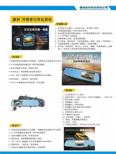 供應(yīng)高清夜視1080P雙鏡頭迷你后視鏡行車記錄儀