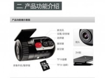 供應(yīng)森科無屏可接dvdq5行車記錄儀