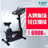 舒華動(dòng)感單車sh-5000u商用磁控立式健身車