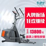上海舒華橢圓機sh-5000d豪華健身房健身單車