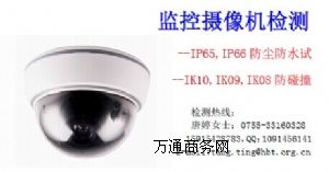 O(jin)?ci)zC(j)IP66J(rn)CM(fi)öX