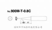 HAKKO 900M-T-0.8CF^