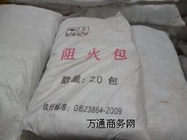 廠家供應億隆高質量高品質高穩(wěn)定性防火包購防火包億隆