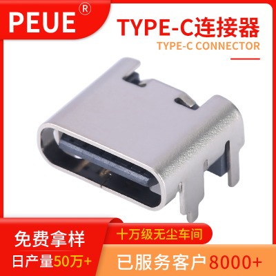 type-c母座 3pin板上四腳插usb連接器