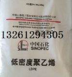 中天合創(chuàng)聚乙烯ld251淋膜