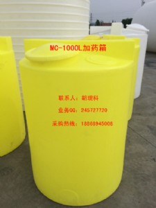 產(chǎn)品低價(jià)大促銷1噸加藥箱