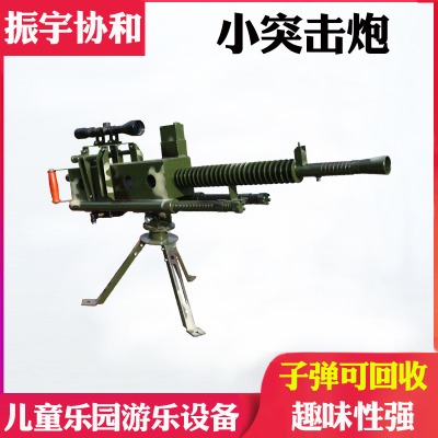 振宇協(xié)和游樂設(shè)施項(xiàng)目氣炮槍小型兒童游樂設(shè)備氣炮